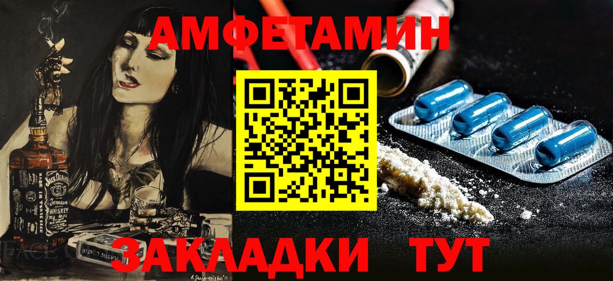 Amphetamine VHQ  Amphetamine  Борзя  Вход с VPN  Амфетамин 