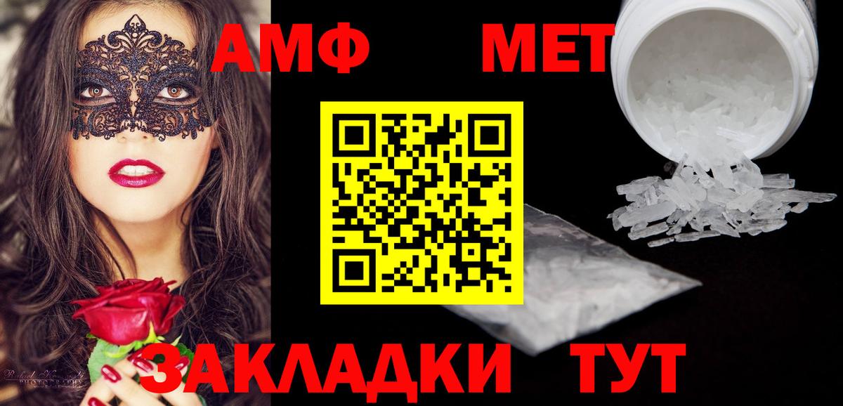 АМФЕТАМИН 97% Борзя