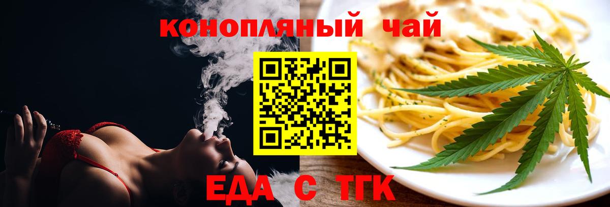 Cannafood марихуана  Вход с VPN  Борзя 
