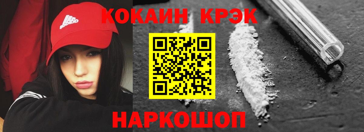 COCAIN FishScale  Вход с VPN  Cocaine 99%  Cocaine  Борзя 