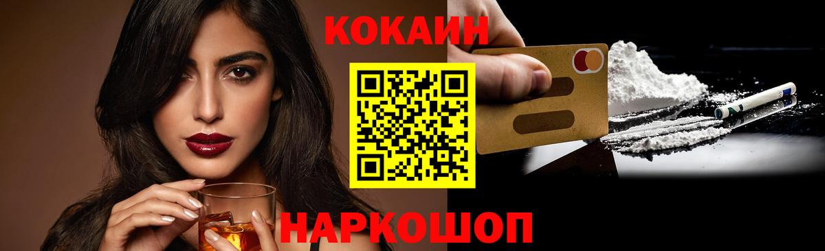 COCAIN Fish Scale Борзя