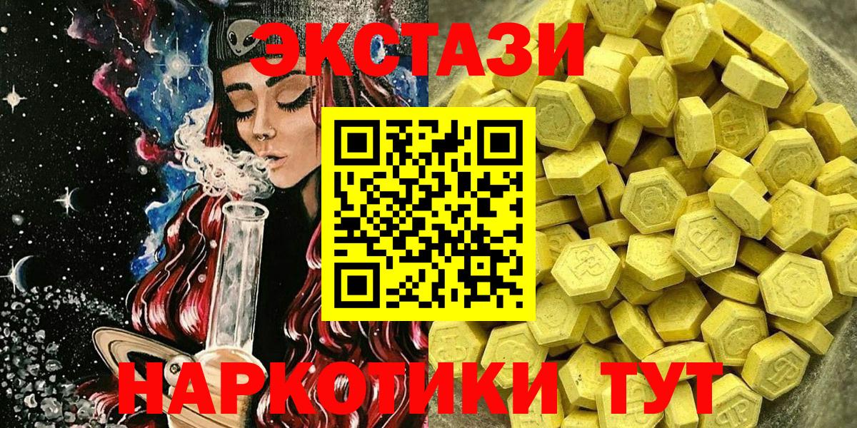 Борзя  ЭКСТАЗИ TESLA  ЭКСТАЗИ Punisher  Вход с VPN 