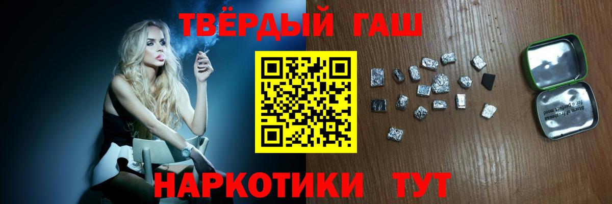 купить  цена  Гашиш  ГАШИШ Premium  Борзя  Вход с VPN  Гашиш VHQ 