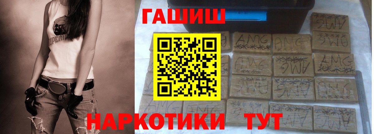 ГАШИШ хэш Борзя