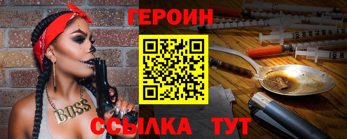 Борзя  ГЕРОИН хмурый  Вход с VPN 