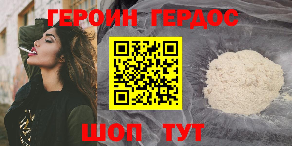 Героин афганец Борзя