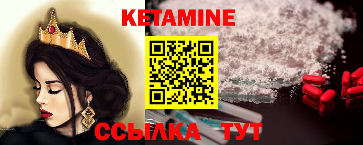 КЕТАМИН VHQ Борзя