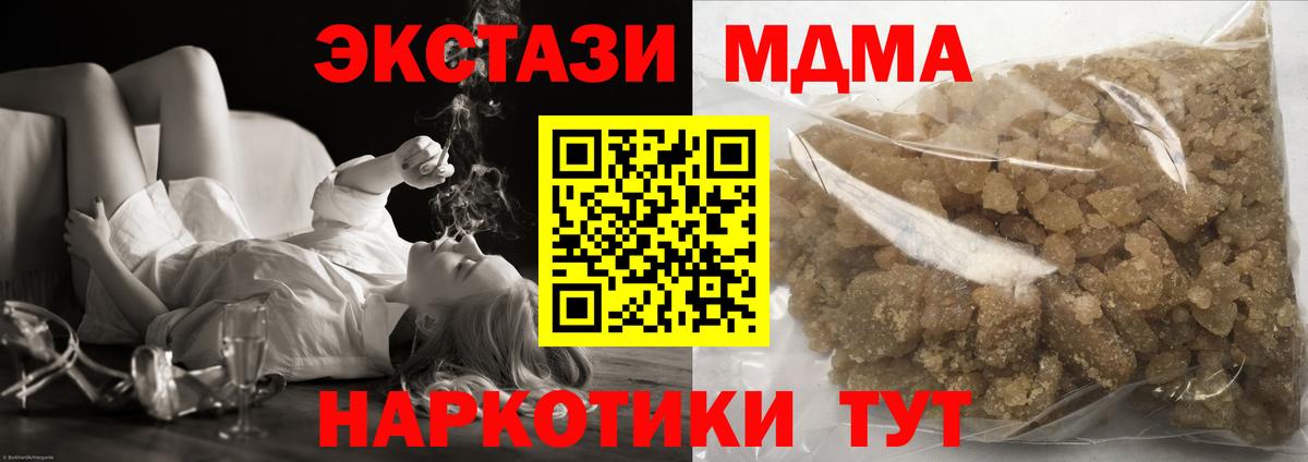 MDMA кристаллы Борзя