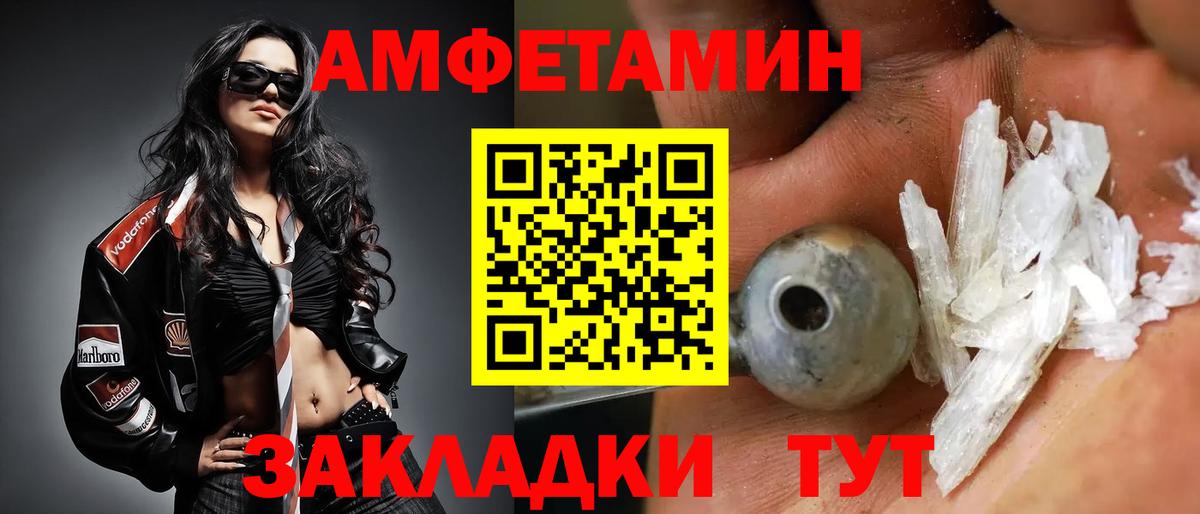 Метамфетамин мет  Вход с VPN  Борзя 