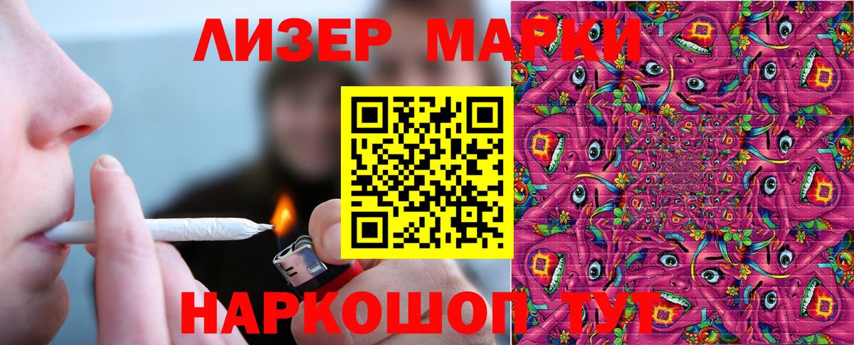 Марки NBOMe 1,5мг  Марки NBOMe 1,5мг  Борзя  Вход с VPN 