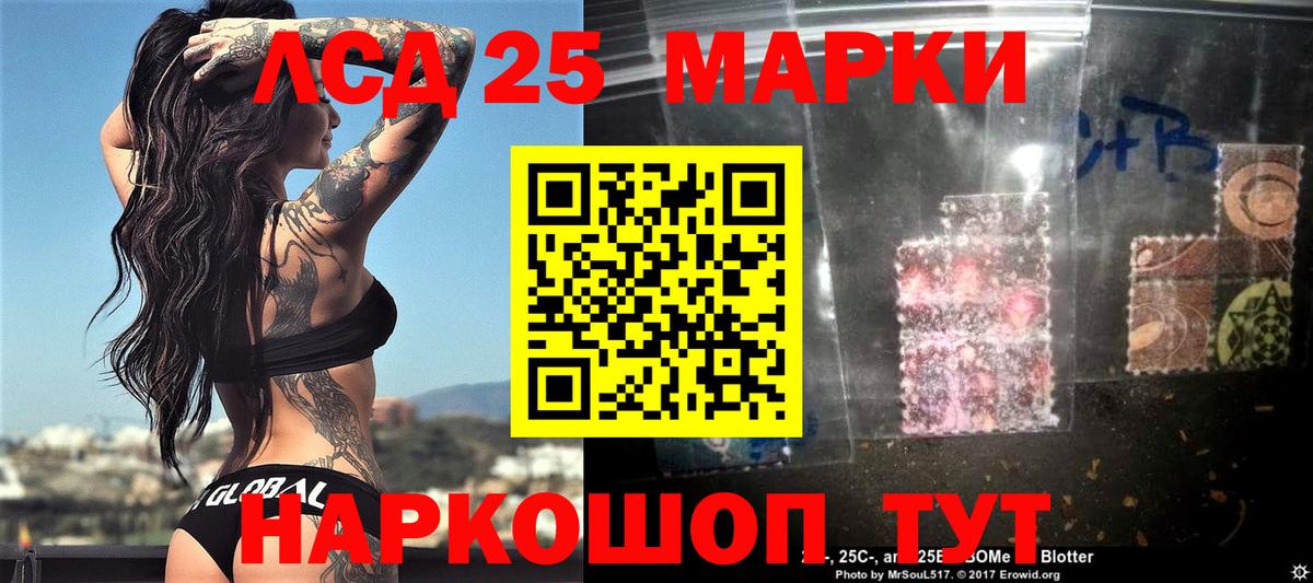 Наркотические марки 1500мкг Борзя