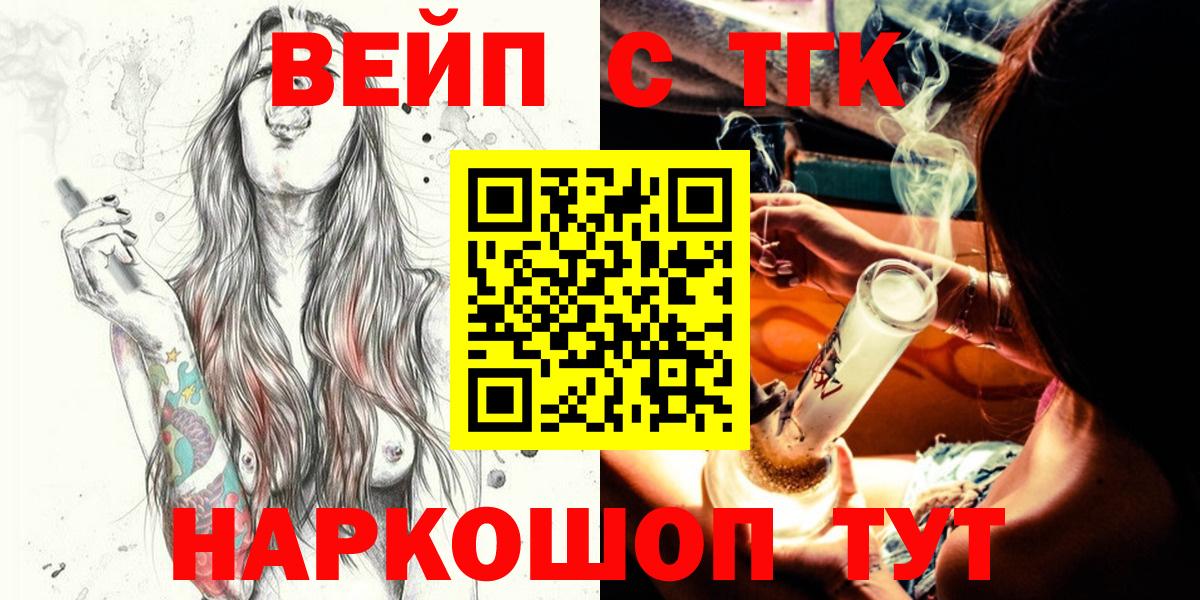 Дистиллят ТГК THC oil Борзя
